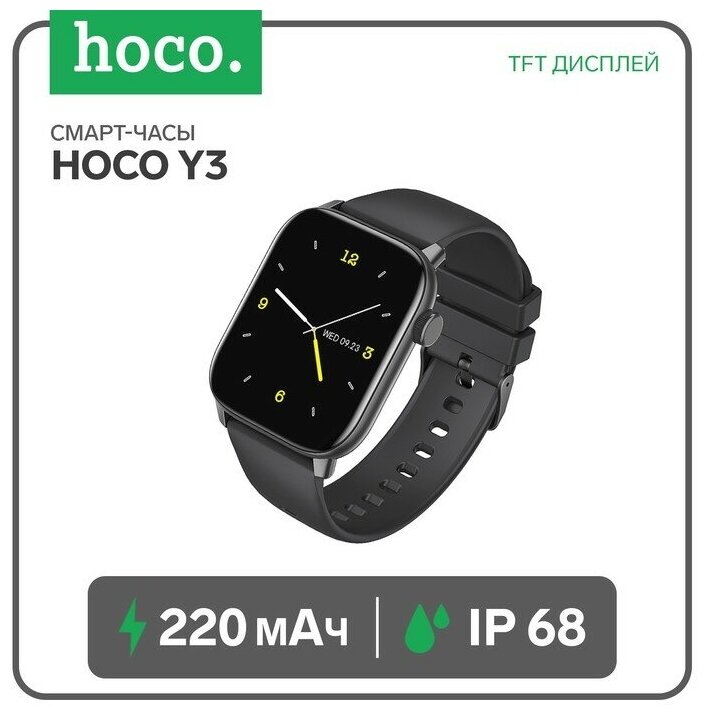 Hoco Смарт-часы Hoco Y3, 1.69", 240x285, IP68, BT5.0, 220 мАч, будильник, шагомер, черные