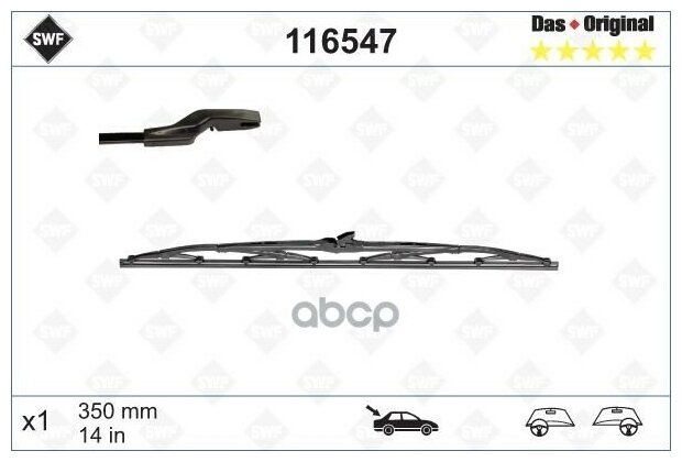 Щетка стеклоочистителя 350мм, swf, 116547