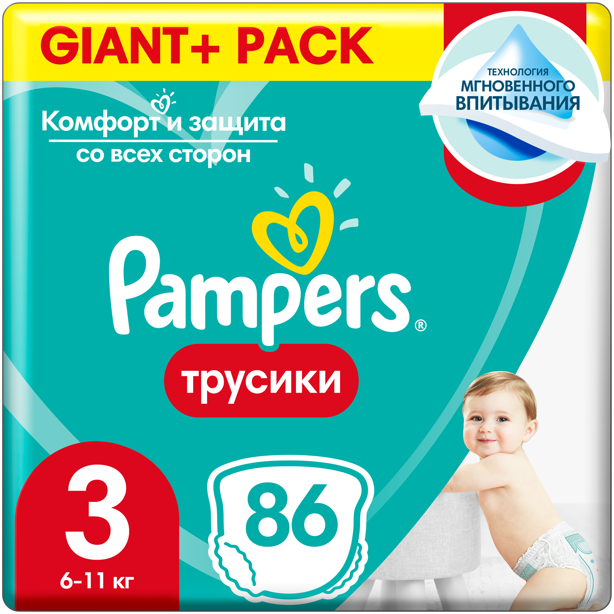 Pampers  Pants 3, 6-11 , 86 .