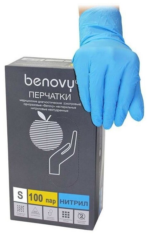 Перчатки нитриловые BENOVY Nitrile Chlorinated BS, голубые, 50 пар (M)