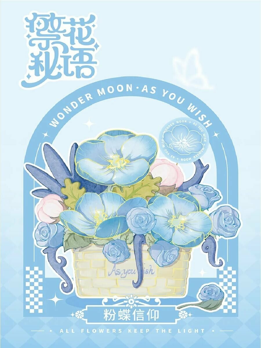 фото Конструктор "Вера в розовую бабочку" от бренда Wonder Moon