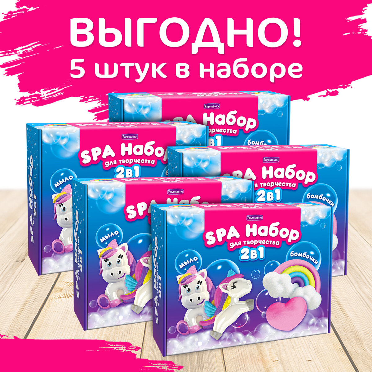 Набор для детского творчества 2 в 1, мыло, бомбочки комплект из 5 наборов С0276/5 Развивашки