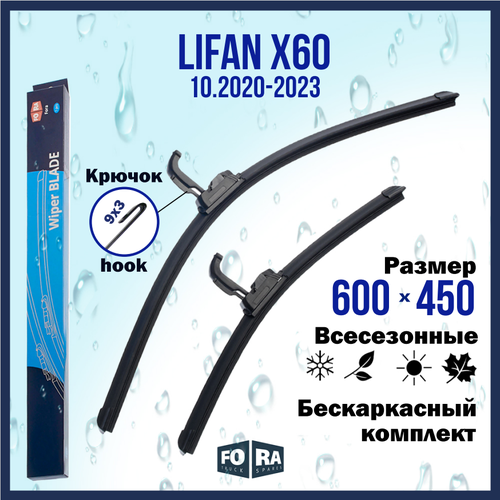 фото Щетки стеклоочистителя для lifan x60 (10.2020-2023), комплект 600 мм и 450 мм fora