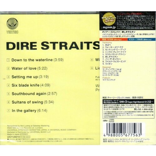 Dire Straits-Dire Straits (1978) < 2013 Universal SHM-CD Japan (Компакт-диск 1шт)