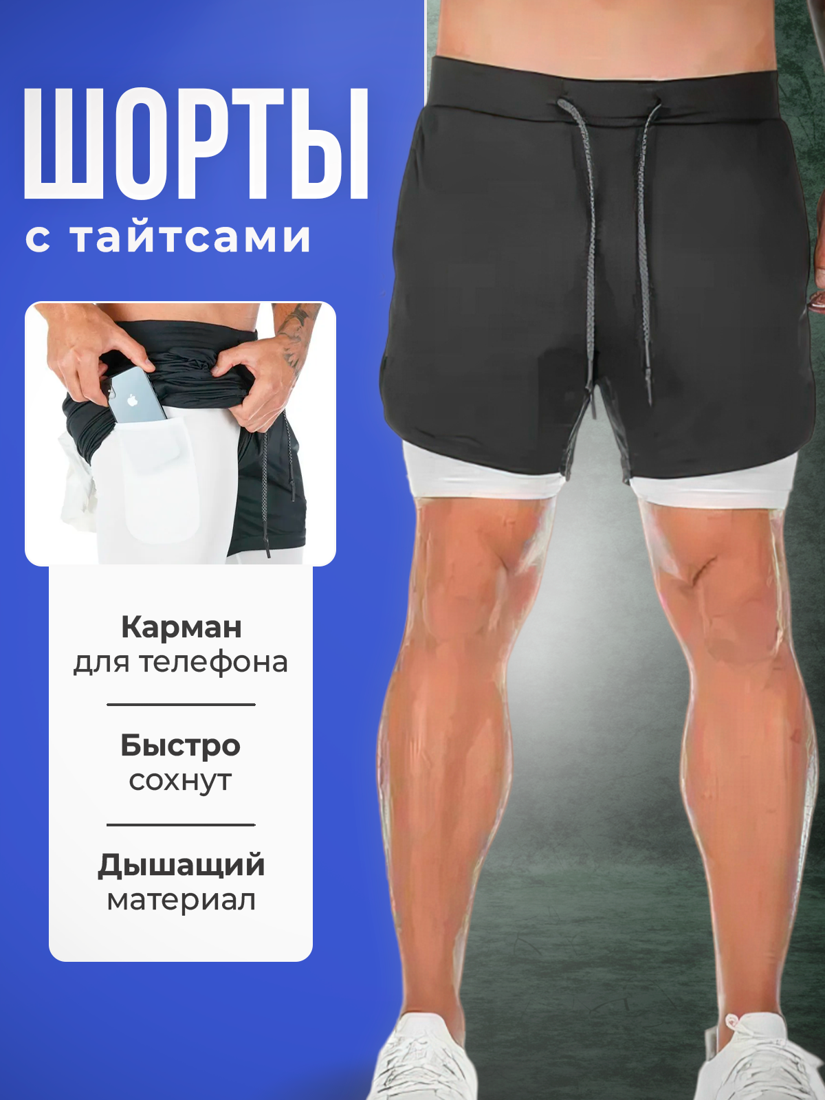 Шорты черный 