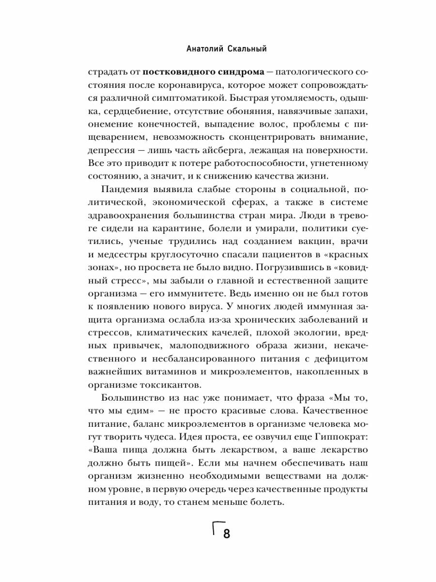 Изосерологические исследования в клинике - фото №11