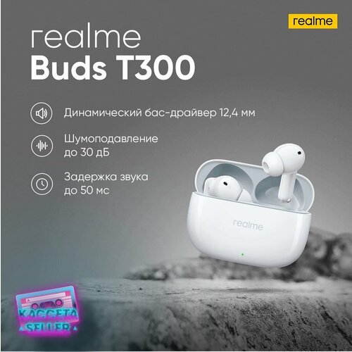 Беспроводные наушники Realme Buds T300 RMA2302 White белые 589000₽