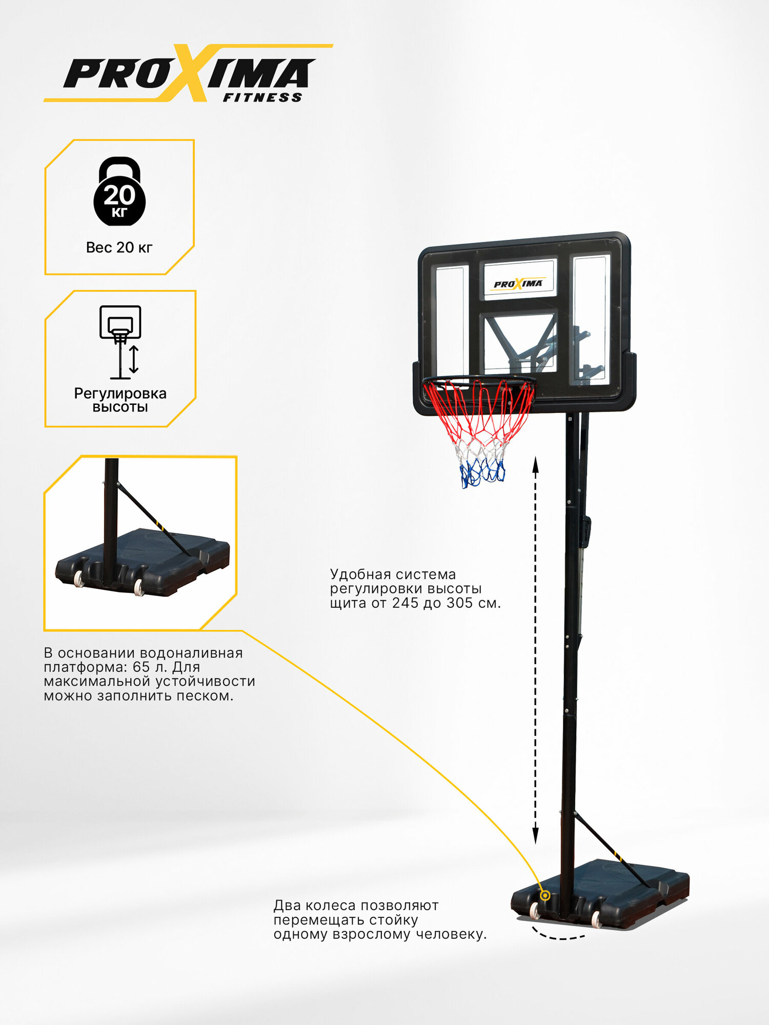 Мобильная баскетбольная стойка Proxima 44", акрил, арт. S003-20