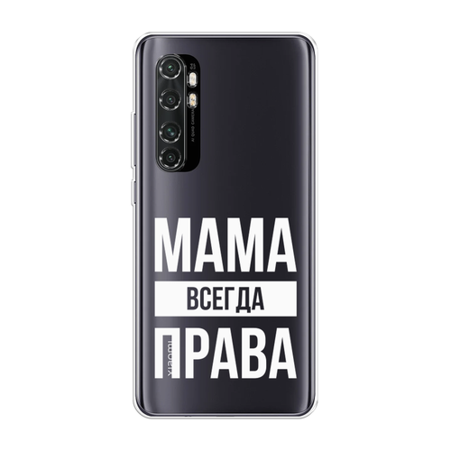 Силиконовый чехол на Xiaomi Mi Note 10 Lite / Сяоми Ми Нот 10 Лайт Мама права, прозрачный