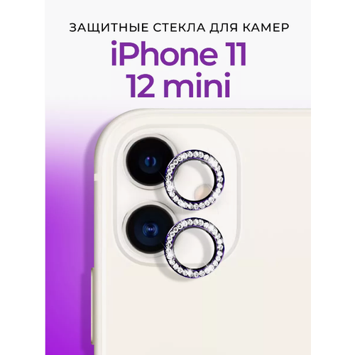 Линзы (стекла) для защиты камеры Apple iPhone 11 / iPhone 12 / iPhone 12 Mini Со Стразами Черные линзы стекла для защиты камеры apple iphone 11 iphone 12 iphone 12 mini со стразами золотистые золото