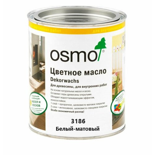 Масло цветное Osmo Dekorwachs Transparent Intensiv 3186 Белый матовый 0,125