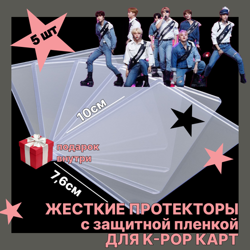 Протекторы для карт кпоп kpop твердые Stray Kids