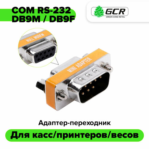 Переходник COM RS-232 DB9F / DB9M мама-папа нуль-модемное соединение COM 9pin / 9pin (GCR-CV209) переходник com rs 232 db9f db9m мама папа нуль модемное соединение com 9pin 9pin gcr cv209