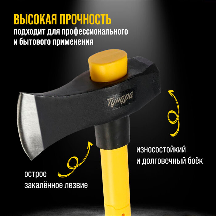 Колун-кувалда кованый тундра профи, обратный всад, трехкомпонент. рукоятка с защитой, 2.7 кг — фото 1