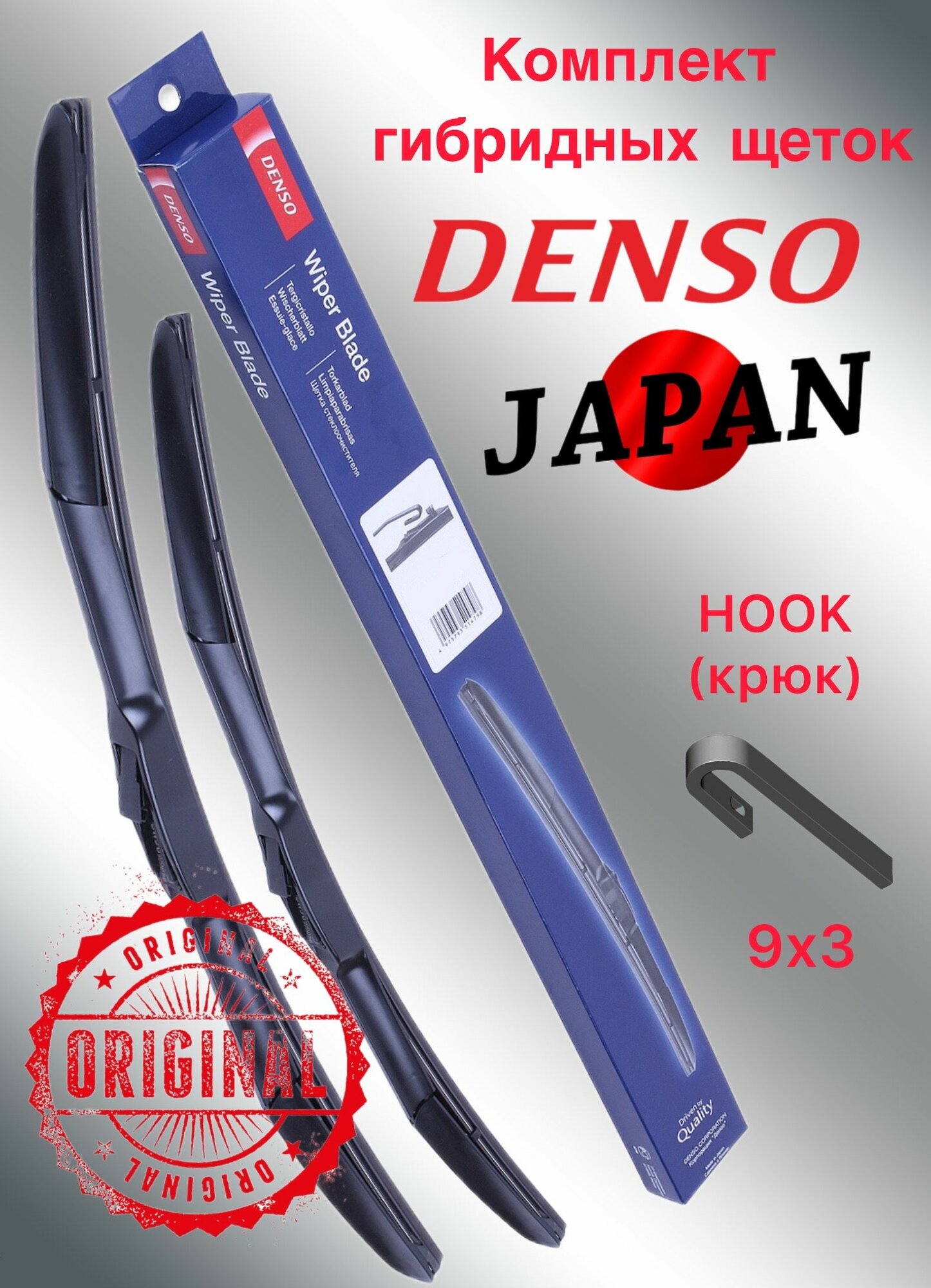 Комплект щеток DENSO (гибрид) для Great Wall Pegasus 01.03-12.08 480 мм + 450 мм