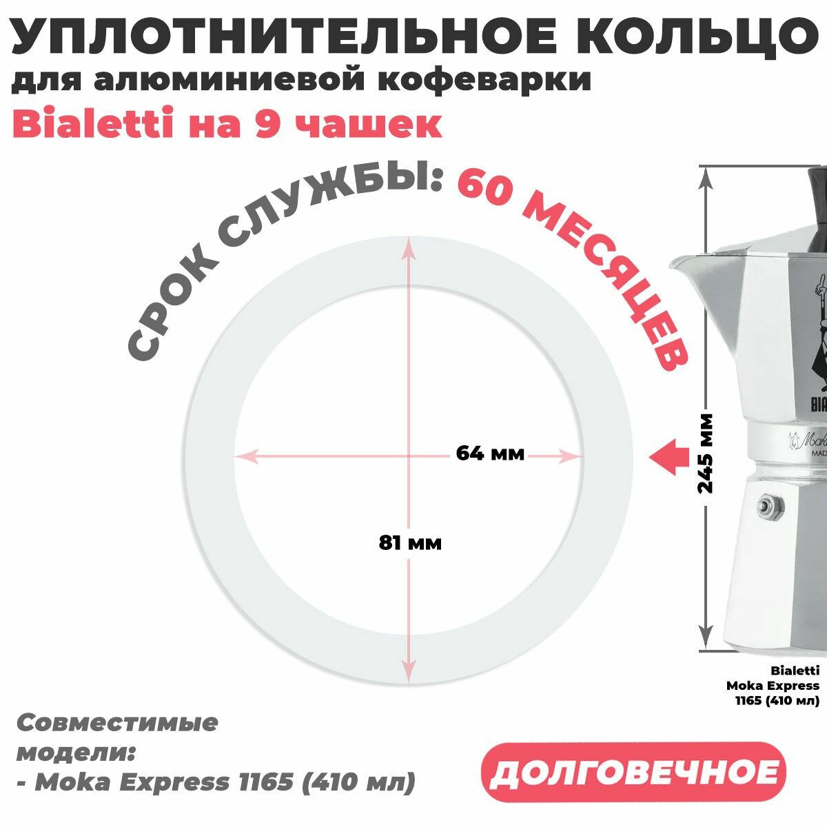 Долговечное уплотнительное кольцо из силикона для алюминиевой гейзерной кофеварки Bialetti на 9 порций