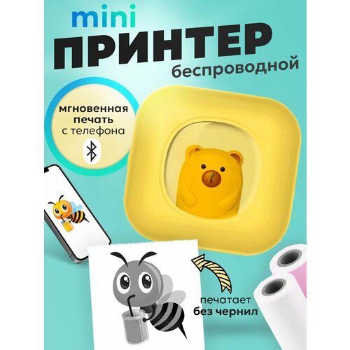 Портативный детский беспроводной мини-термопринтер X7 Подходит для смартфонов Android iOS 269900₽