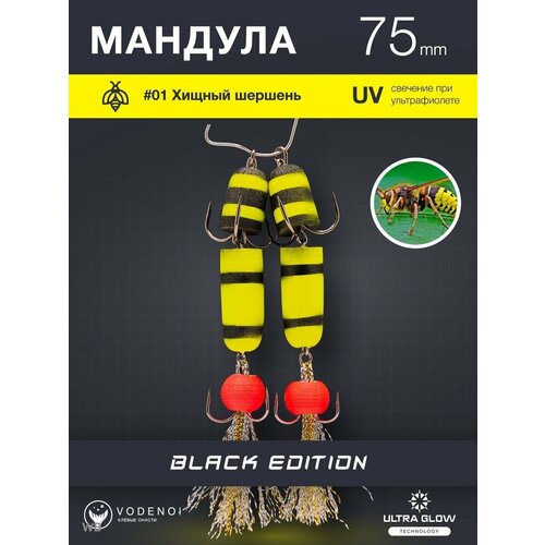 Набор мандул Black Edition 75мм 1 цвет значок чёрная вдова 1 – фигурный