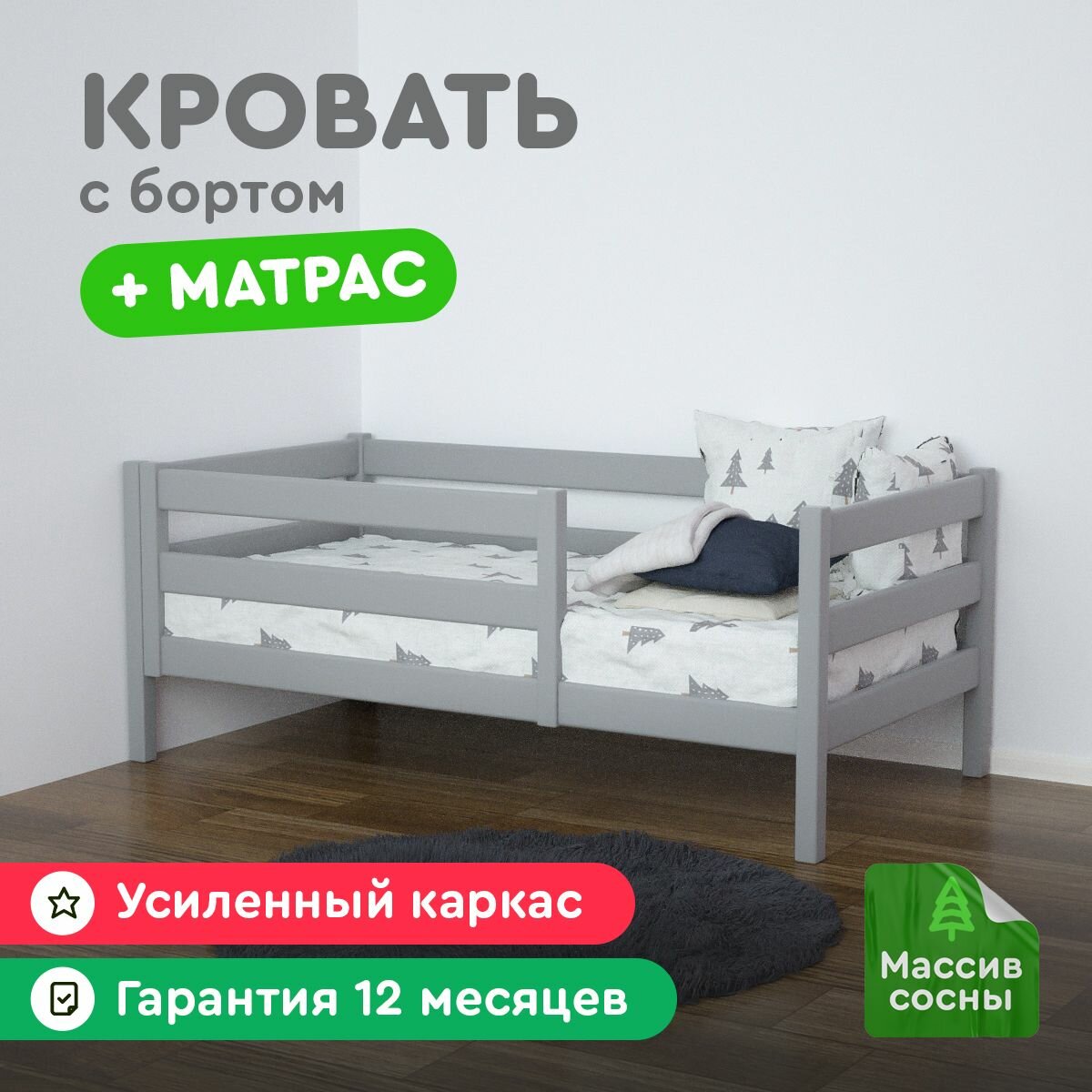 фото Детская кровать Шалун повышенной прочности из массива, 160х80 серая С матрасом