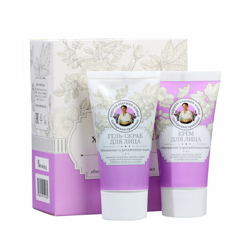 Подарочный набор Рецепты бабушки Агафьи Хрустальная Шкатулка для лица 523₽