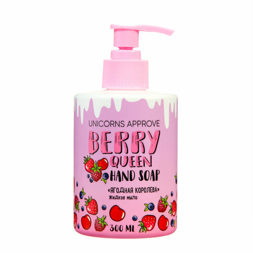 Мыло жидкое UNICORNS APPROVE ягодная королева 300 мл 655₽