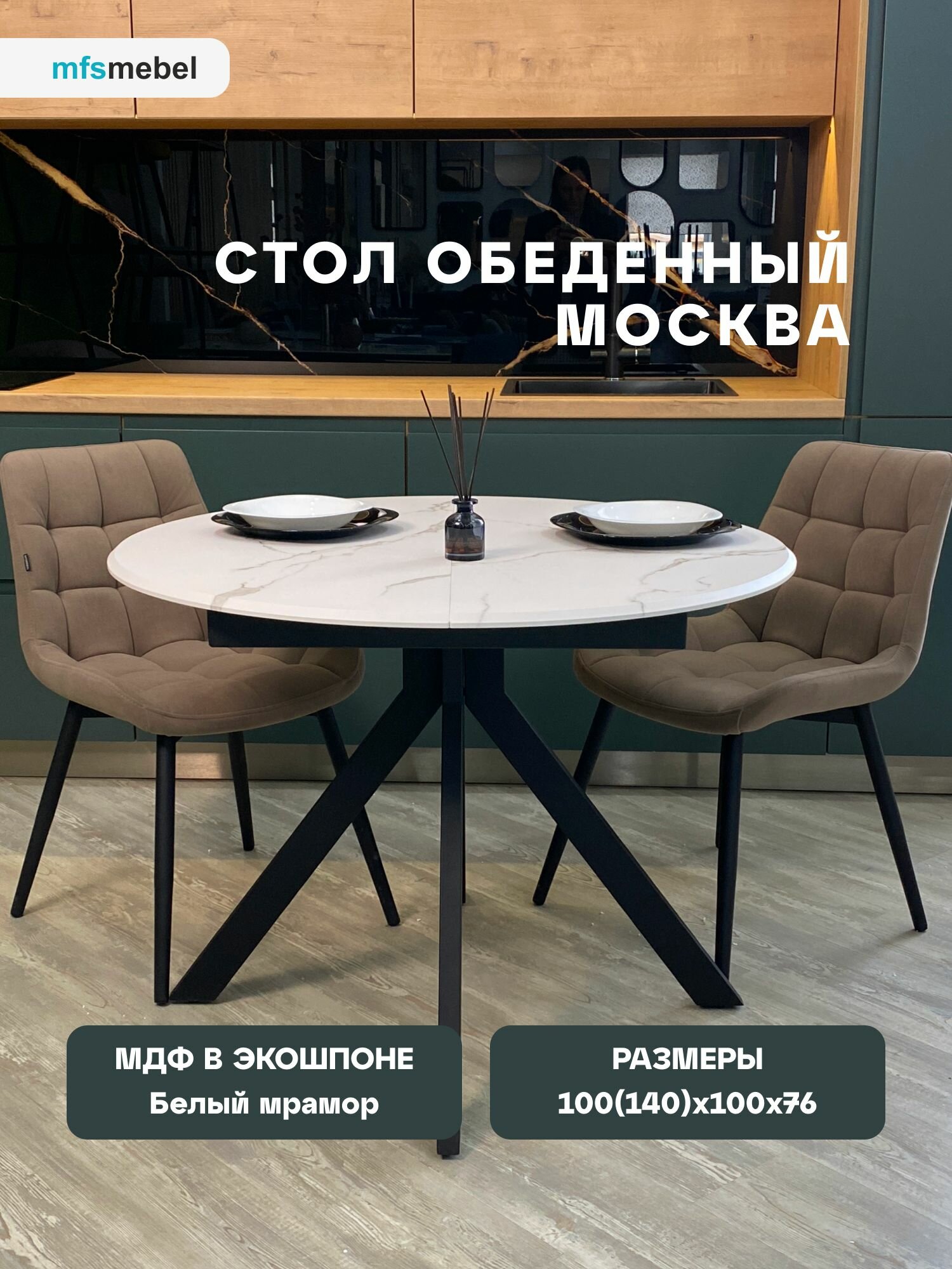 фото Стол обеденный раскладной "Москва" в цвете Мрамор Белый