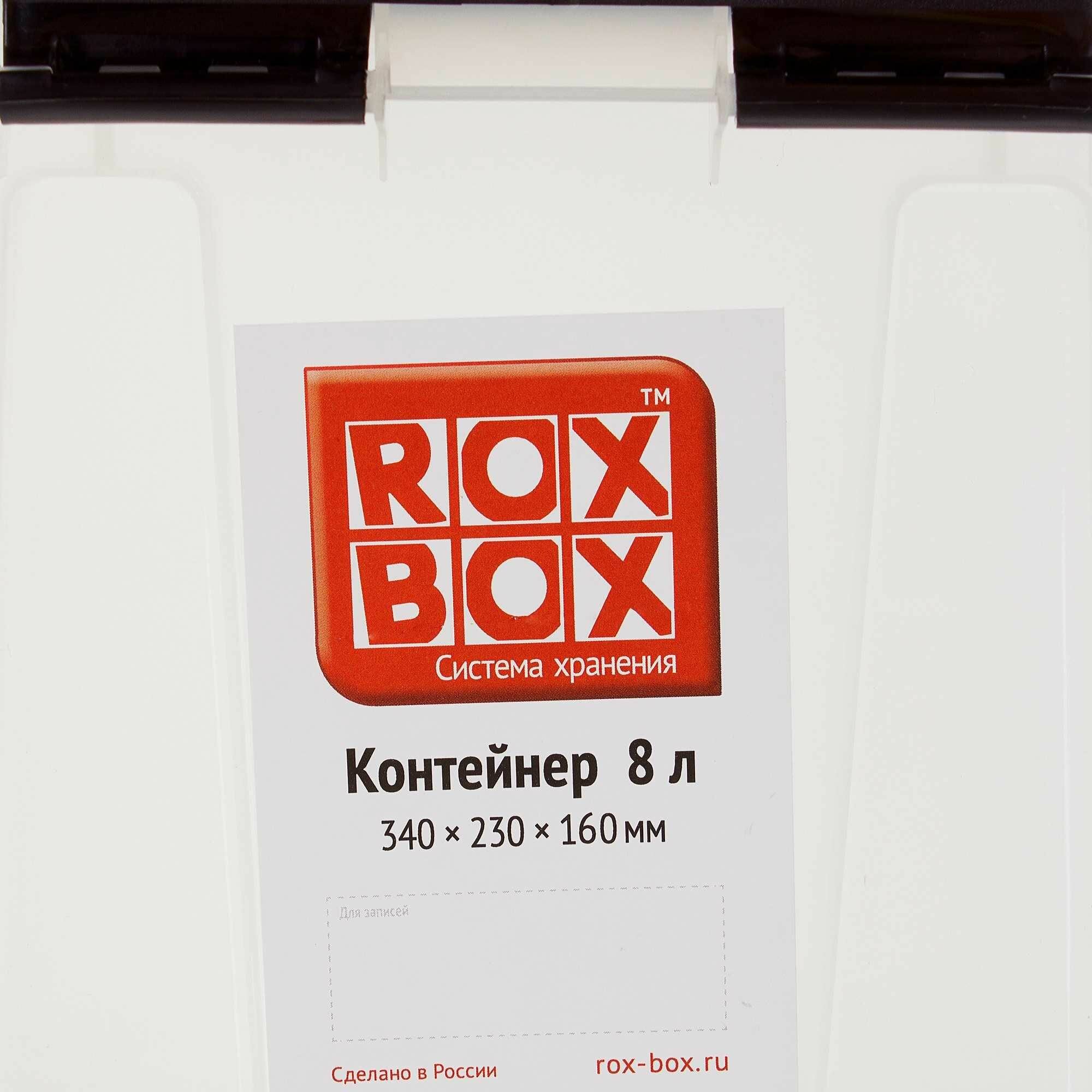 Контейнер для хранения Rox Box - фото №12