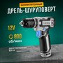 Дрель шуруповерт DEKO ZKCD12FU-Li аккумуляторный, 12 Вт, 12 Нм, 800 об/мин, электродрель для ремонта и строительства, подсветка и Бита в комплекте