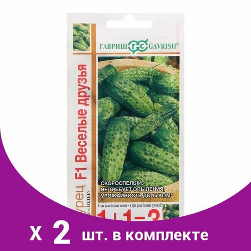 напиток веселые друзья барбарис 0 75 л Семена Огурец корнишон 'Веселые друзья F1', серия 1 1, 20 шт (2 шт)