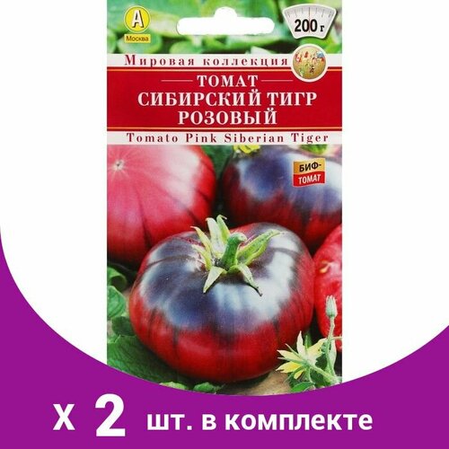 Семена Томат 'Сибирский тигр', розовый, ц/п, 0,2 г (2 шт) семена томат уголек ц п 0 2 г