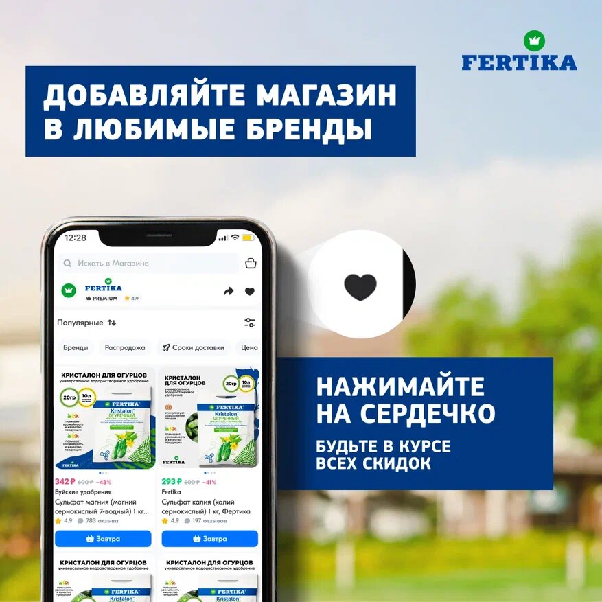 Удобрение Fertika LEAF POWER LEAF POWER для роз и пион 0,5 кг - фотография № 6