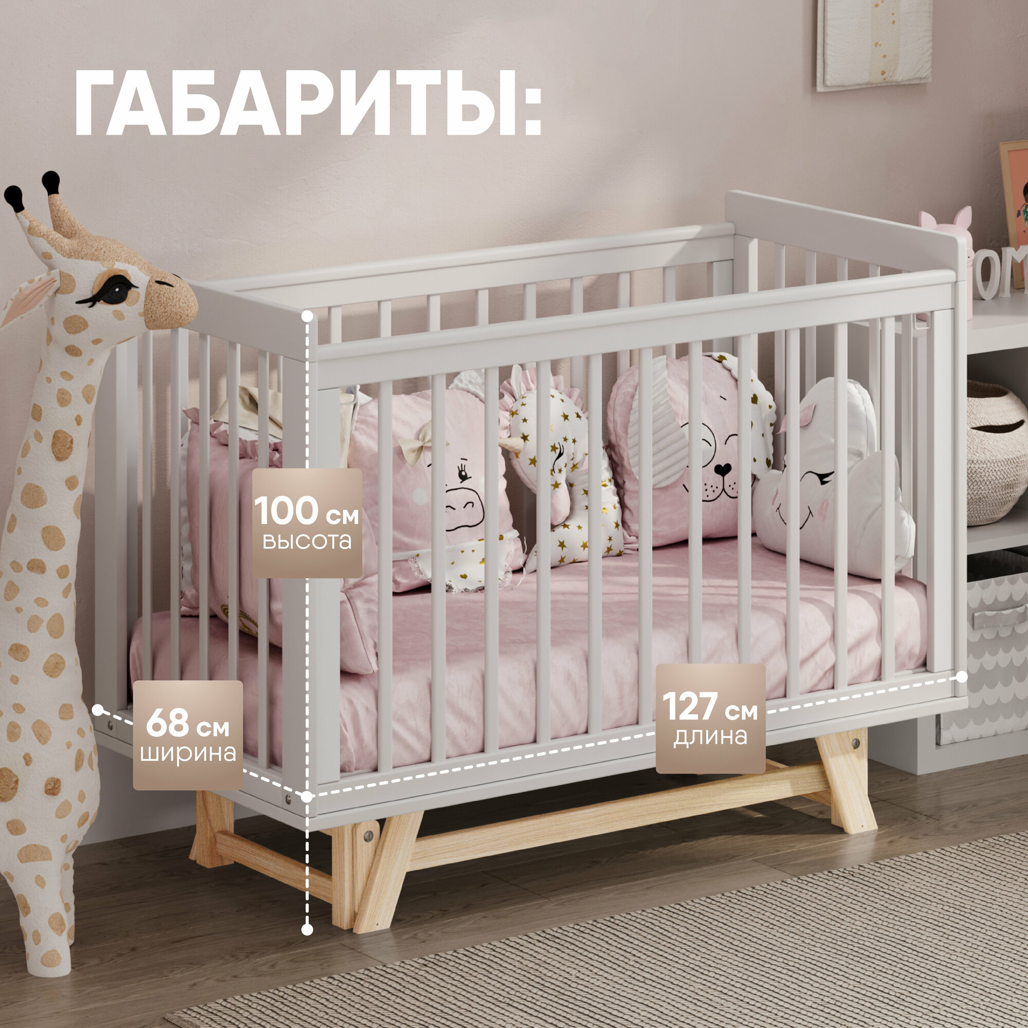 Кровать детская для новорожденных с маятником Severen 120х60 см цвет Белый, массив дерева