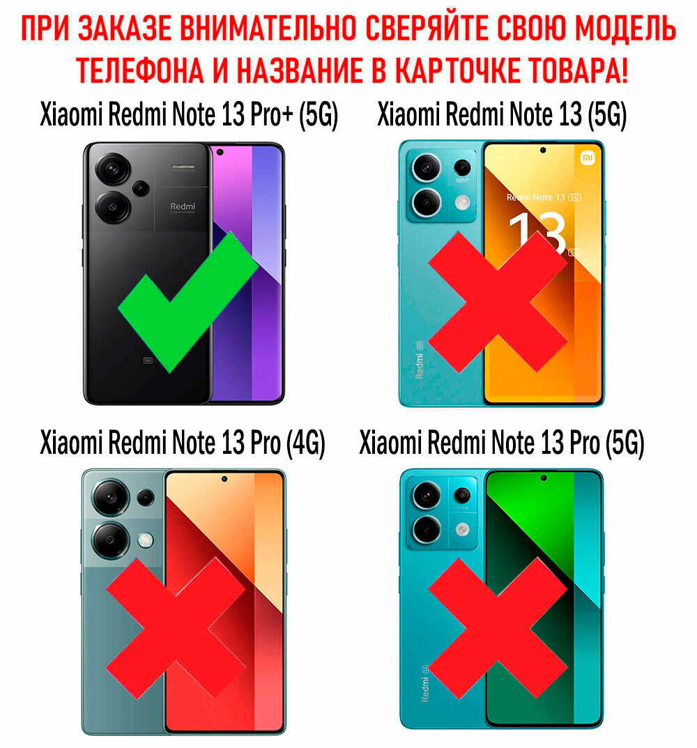 Чехол книжка для Xiaomi Redmi Note 13 Pro+ (5G) c магнитной застежкой / Редми Нот 13 Про плюс 5G c отделением под карты (черная)