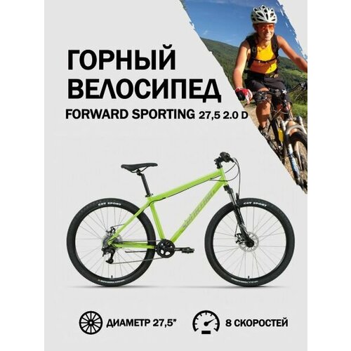 Велосипед 275 Forward Sporting 275 20 D Ярко-зеленыйсеребристый 2023 г 19 30771₽