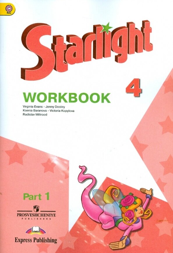 Английский язык. Starlight. 11 класс. Учебник купить — купить по низкой ...