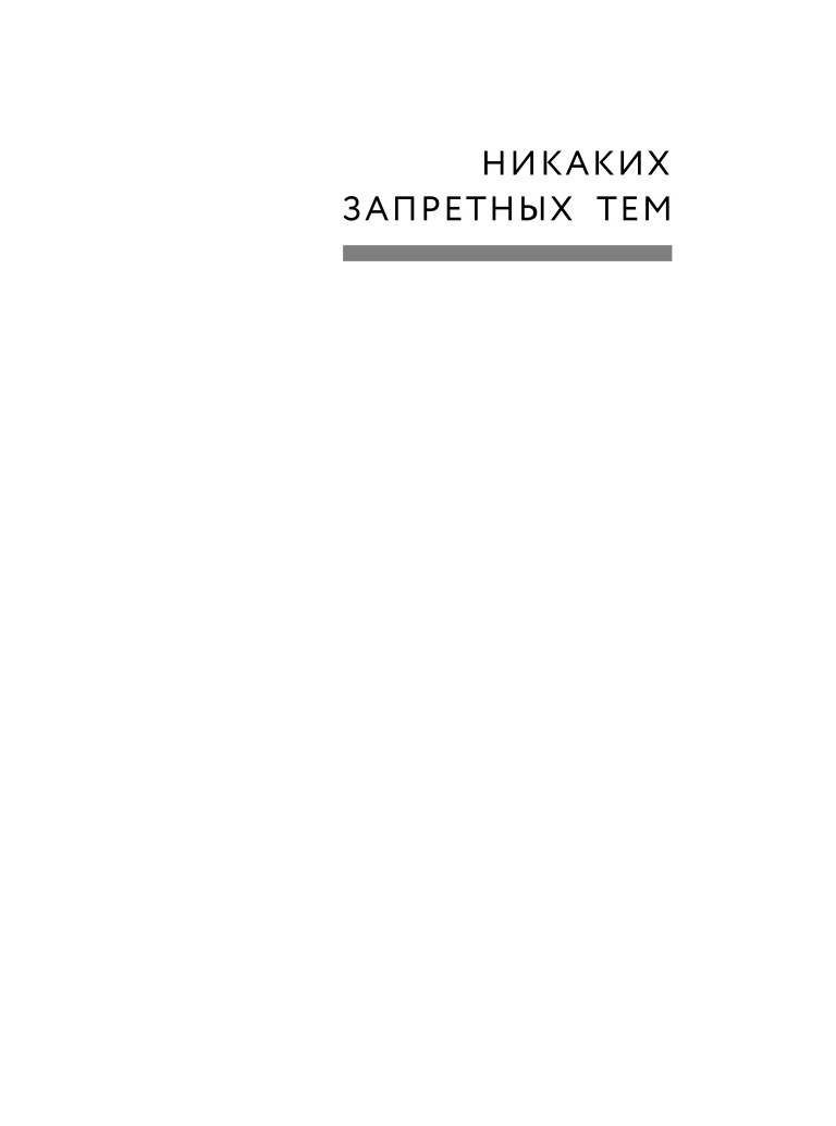 Предпоследний круг ада (Володарская Ольга Геннадьевна) - фото №4
