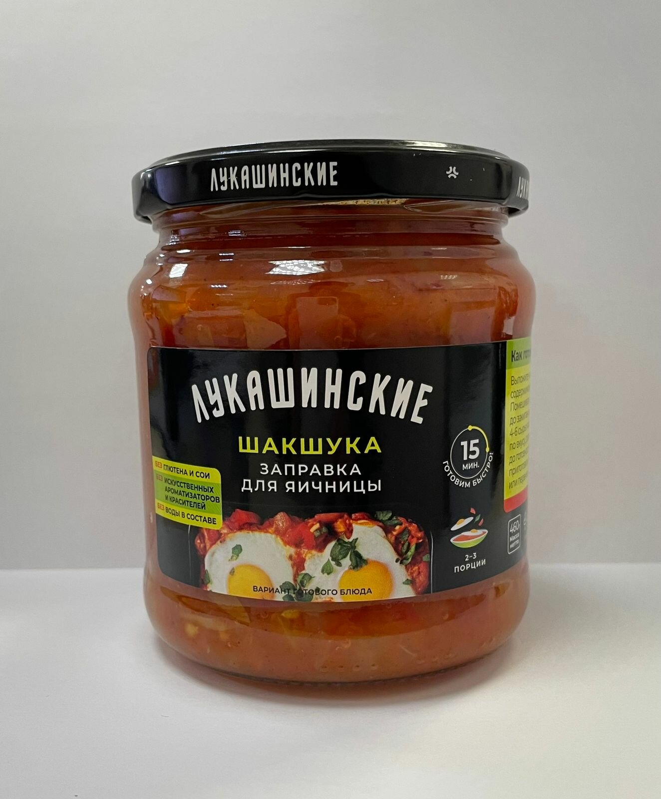 фото Заправка для яичницы Шакшука с томатами, сл. перцем и луком Лукашинские 450г