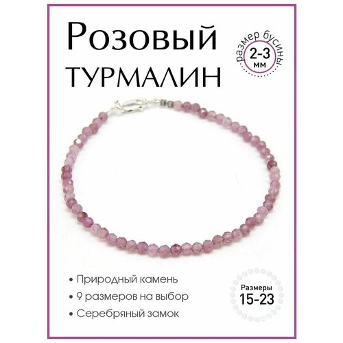 фото Браслет 100 камней, размер 18 см, розовый