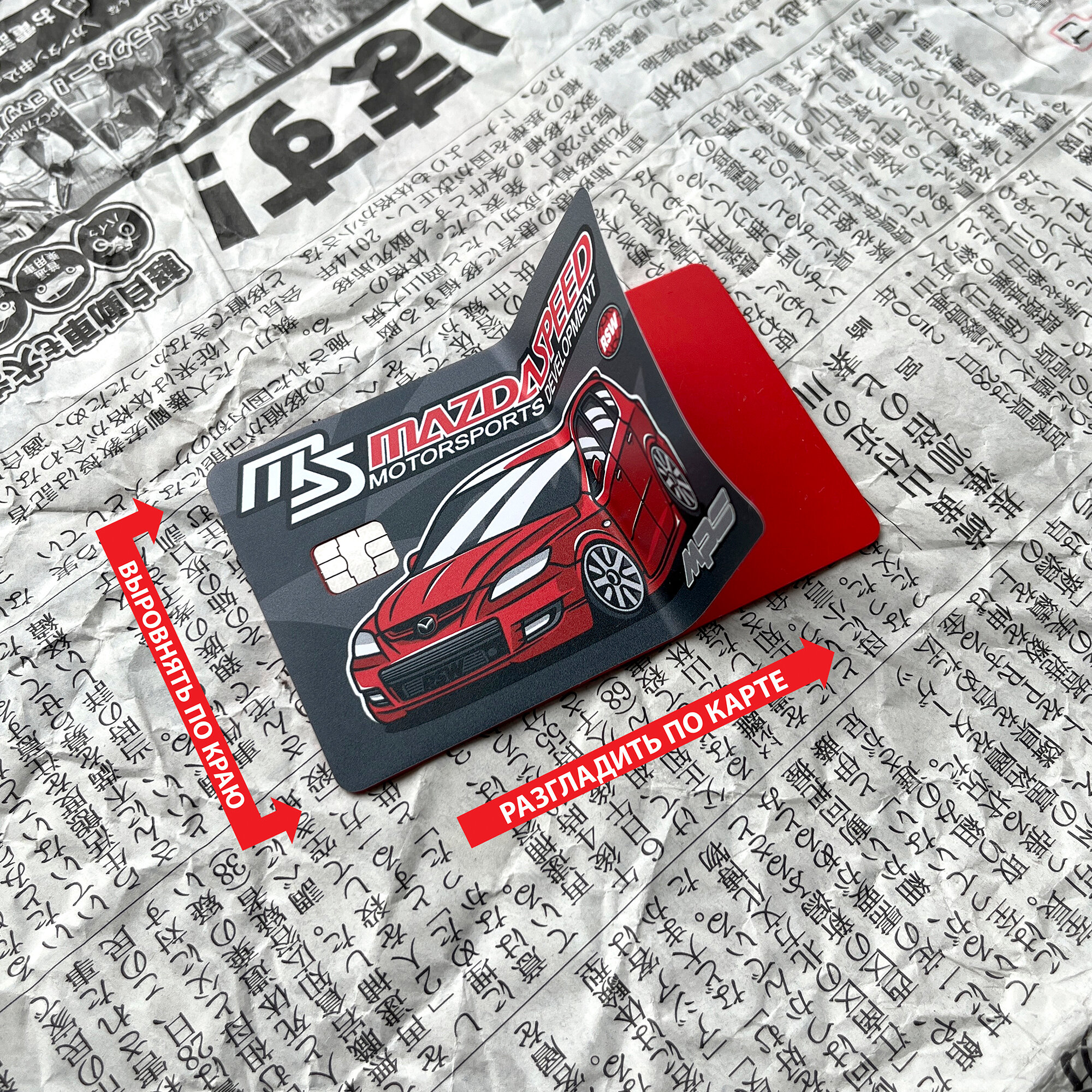 Наклейка на карту Mazda 3 MPS / Resource Stickers — фото 1