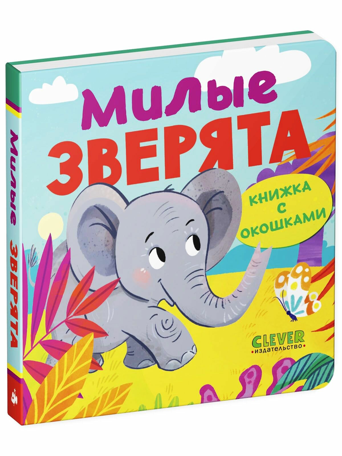 Милые зверята (нет автора) - фото №12