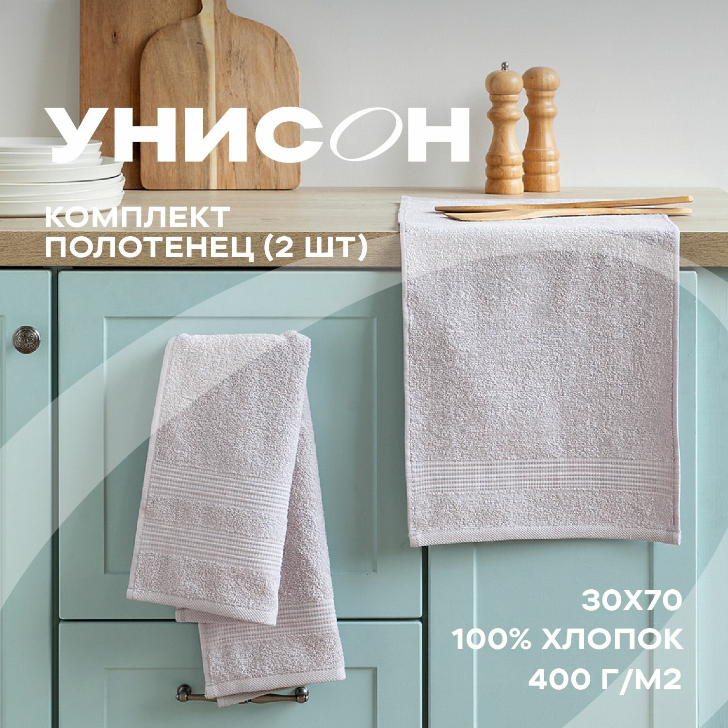 Комплект из 2х махровых полотенец (30х70х2шт) "Унисон" Raffle жемчужно-серый