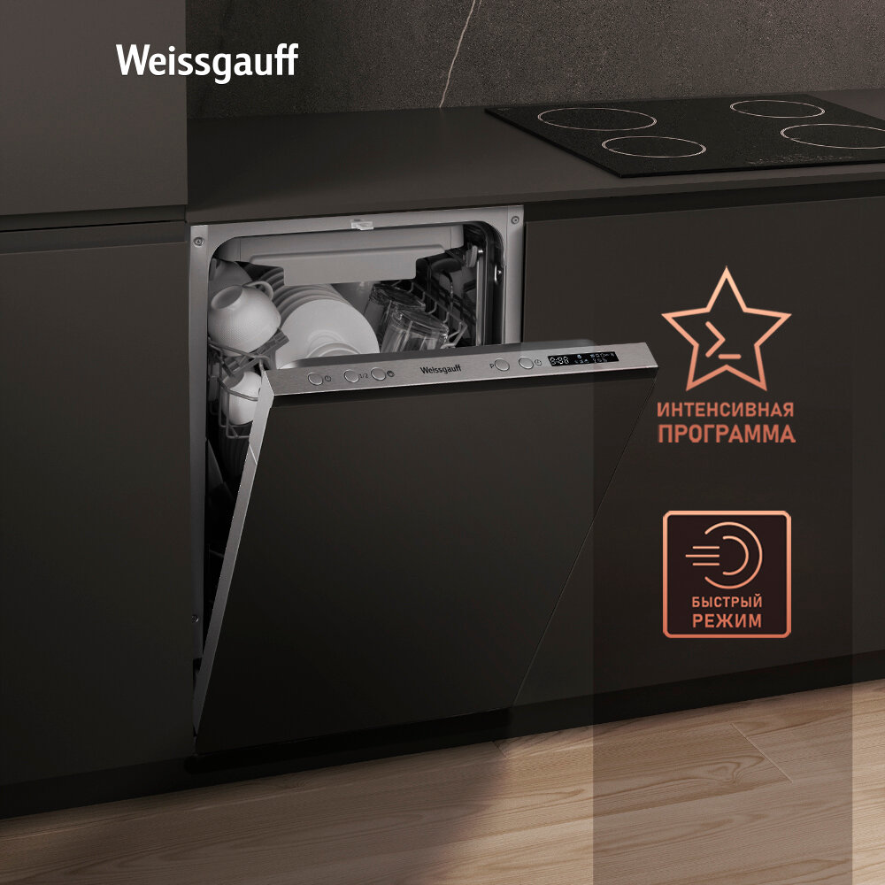 Встраиваемая посудомоечная машина WEISSGAUFF - фото №3