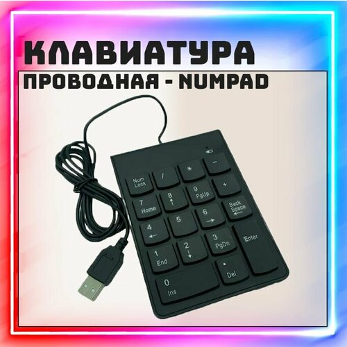 Миниатюрная проводная клавиатура NumPad с 18 клавишами цифровая клавиатура цифровой блок кейпад Для бухгалтера банковских работников ноутбука планшета для игр BKB-26 94500₽