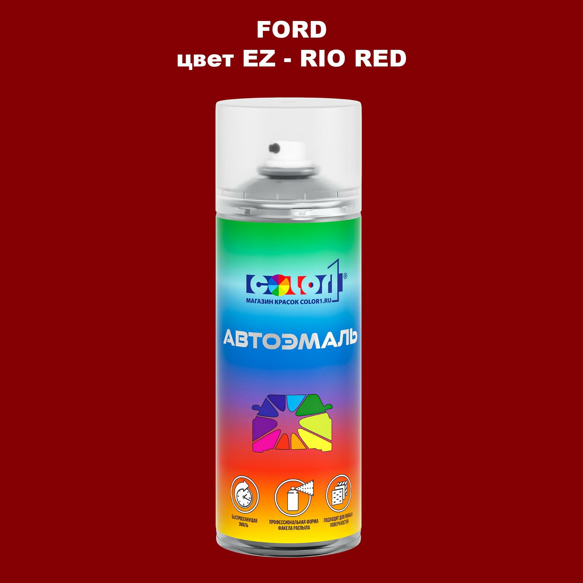 Аэрозольная краска COLOR1 для FORD, цвет EZ - RIO RED