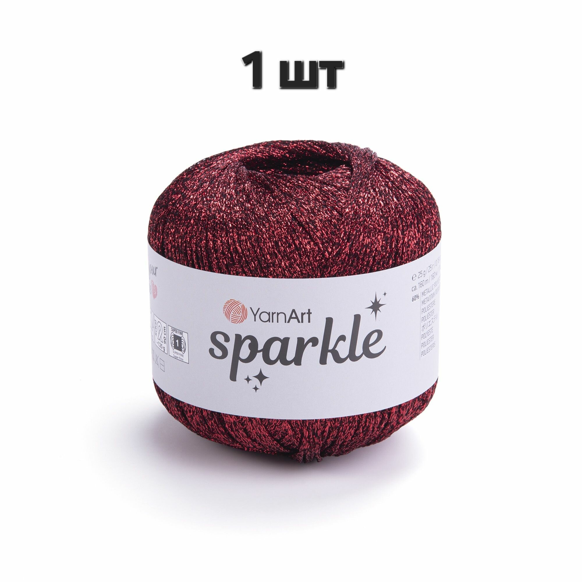 Пряжа YarnArt Sparkle Бордо (1345) 1 моток 25 г/160 м (60% металлик, 40% полиамид) ярнарт спаркл