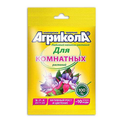 Комплексное минеральное удобрение"Агрикола 9", для комнатных цветов, 25 г