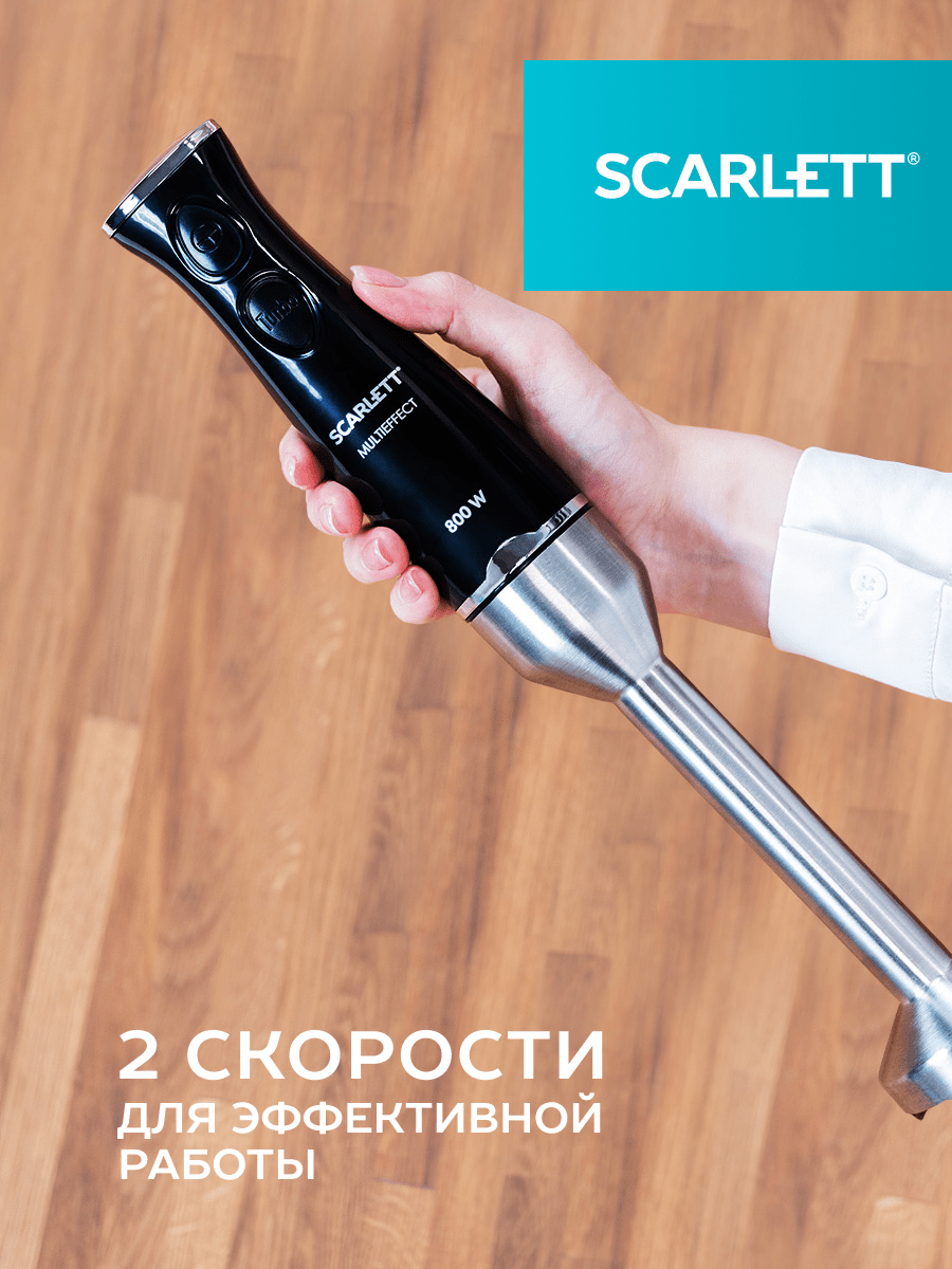 Погружной блендер Scarlett - фото №5