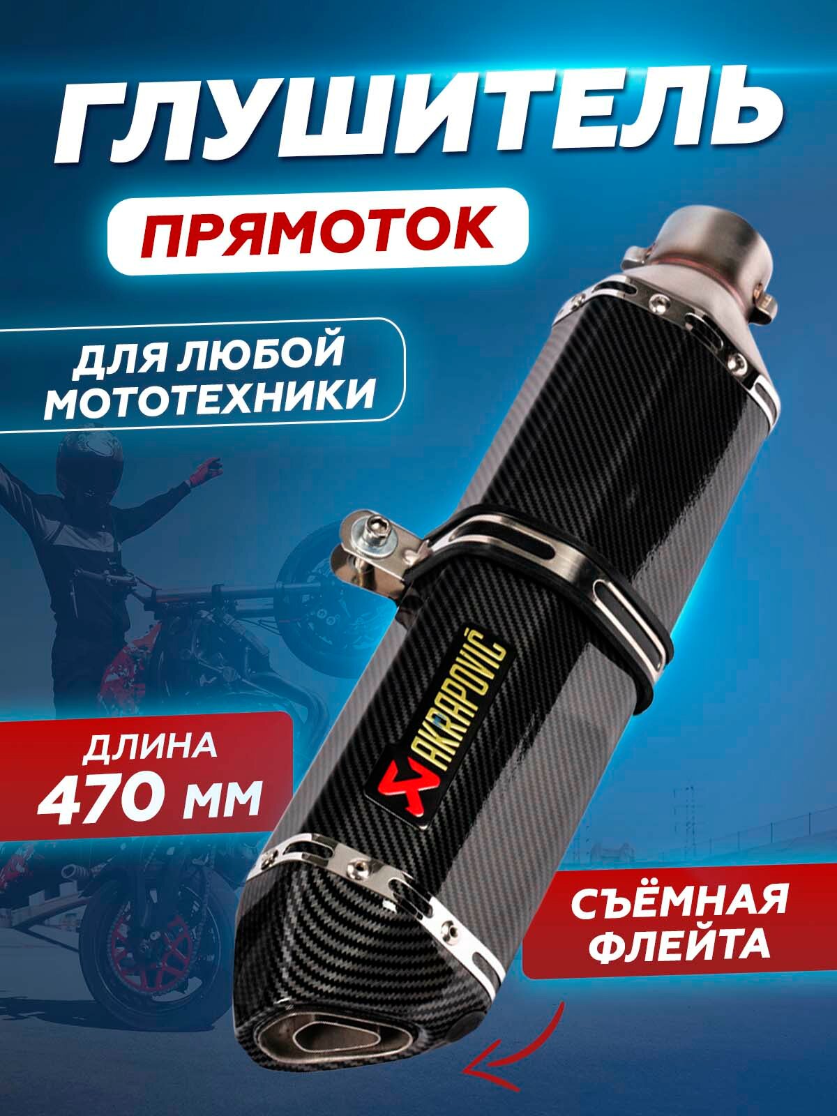 Универсальный...