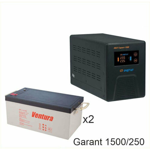 Энергия Гарант-1500 + Ventura GPL 12-250