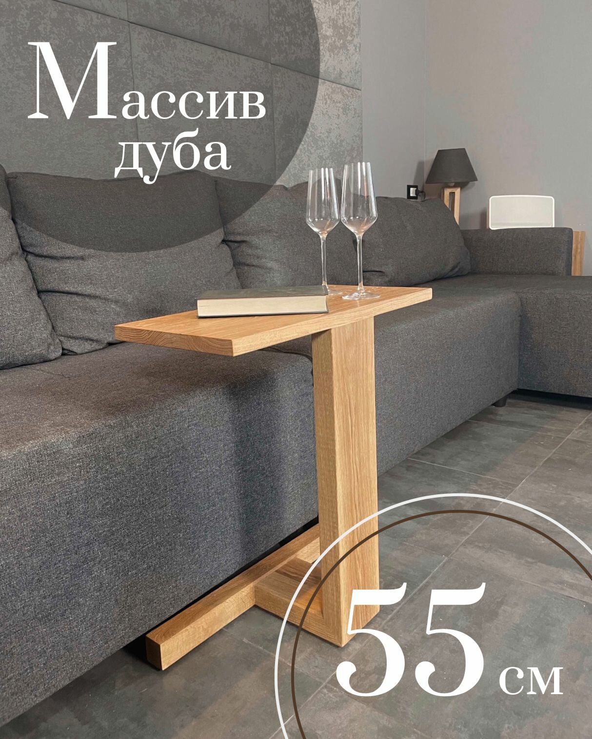 фото Стол из массива дуба журнальный столик дубовый сервировочный столик из дуба Стол №5